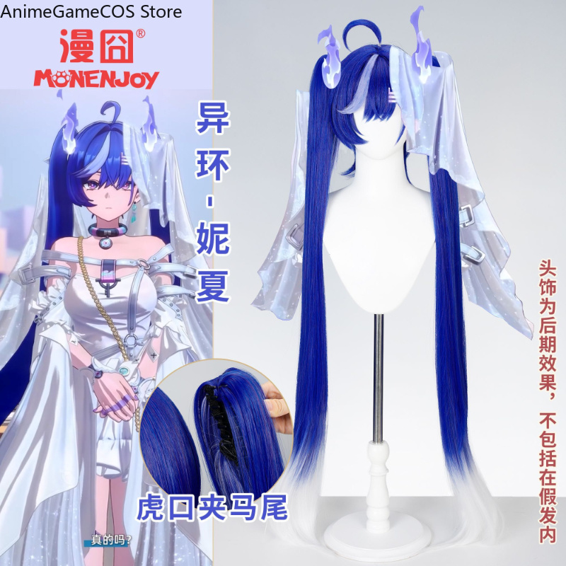 Anime Cosplay Blue Hair - Anime Neverness To Everness Nitsa Cosplay