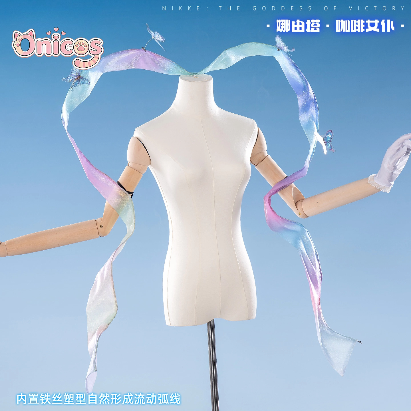 Zafer Tanrıçası: NIKKE × ve GA - Anime Cosplay Maid incelemesi ve fiyatı
